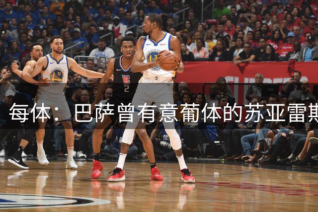每体：巴萨曾有意葡体的苏亚雷斯，8000万欧解约金成阻碍